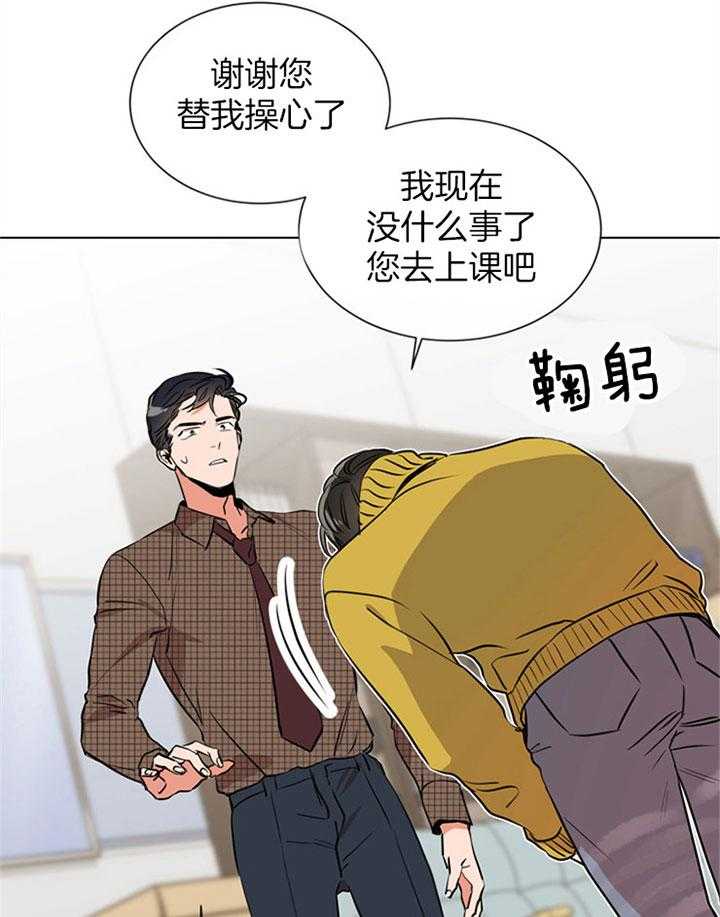 《红色糖果》漫画最新章节第82话 住一起？免费下拉式在线观看章节第【5】张图片