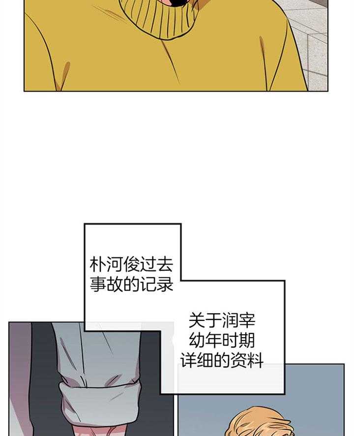 《红色糖果》漫画最新章节第82话 住一起？免费下拉式在线观看章节第【15】张图片