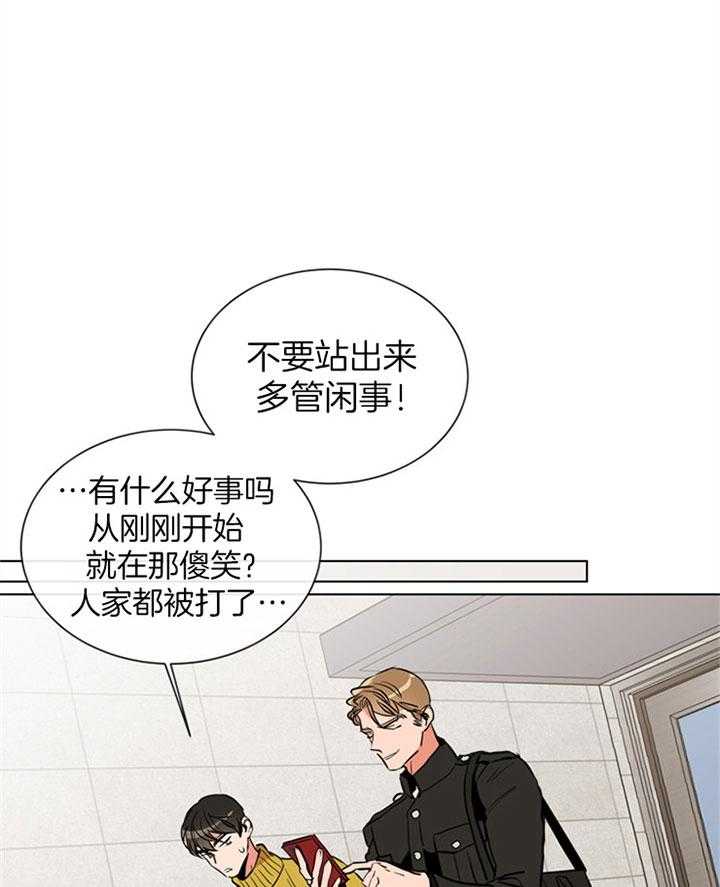 《红色糖果》漫画最新章节第82话 住一起？免费下拉式在线观看章节第【18】张图片