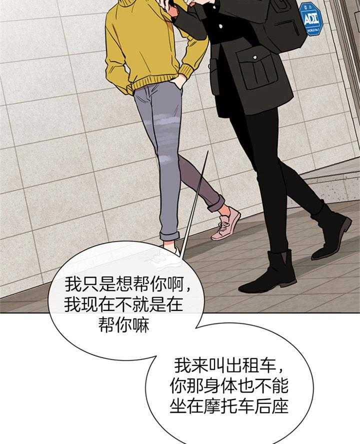 《红色糖果》漫画最新章节第82话 住一起？免费下拉式在线观看章节第【17】张图片