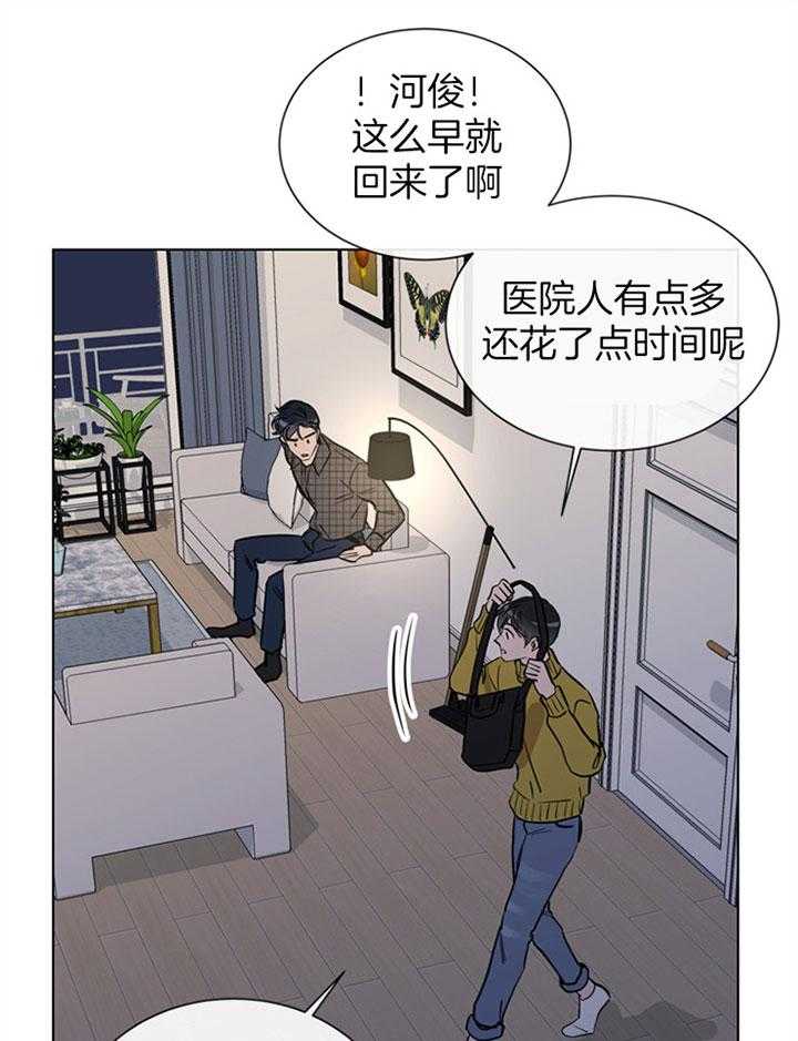 《红色糖果》漫画最新章节第83话 信赖和隐瞒免费下拉式在线观看章节第【16】张图片