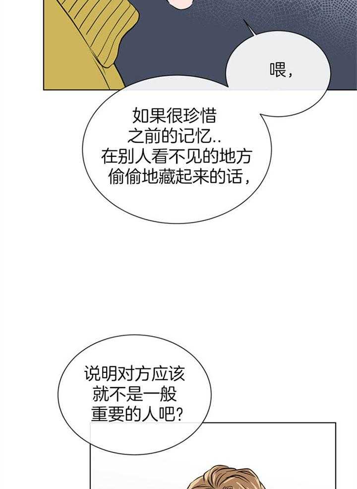 《红色糖果》漫画最新章节第83话 信赖和隐瞒免费下拉式在线观看章节第【23】张图片