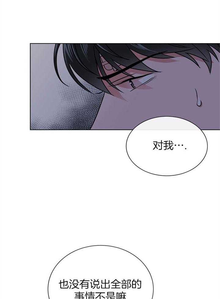 《红色糖果》漫画最新章节第83话 信赖和隐瞒免费下拉式在线观看章节第【5】张图片