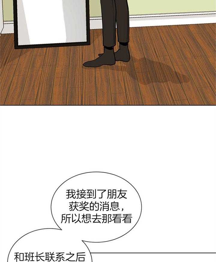 《红色糖果》漫画最新章节第84话 不一样的打扮免费下拉式在线观看章节第【21】张图片