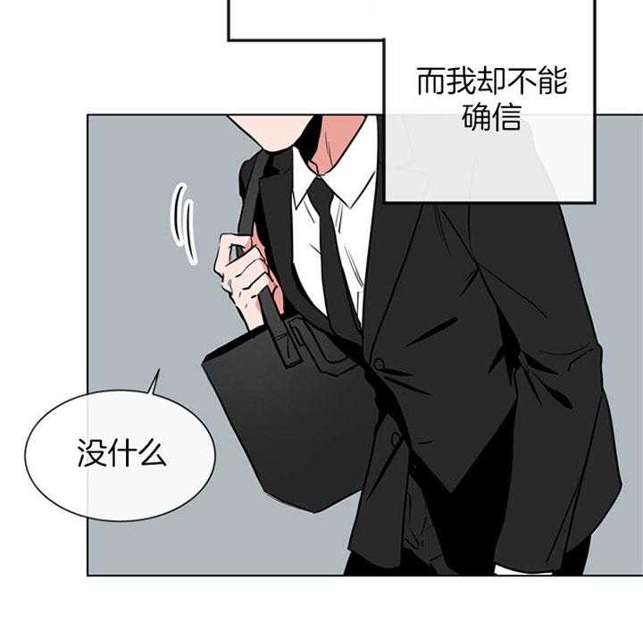 《红色糖果》漫画最新章节第84话 不一样的打扮免费下拉式在线观看章节第【7】张图片