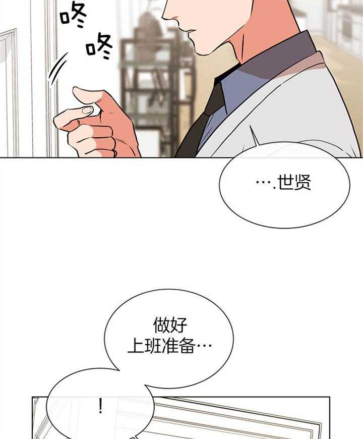 《红色糖果》漫画最新章节第84话 不一样的打扮免费下拉式在线观看章节第【24】张图片