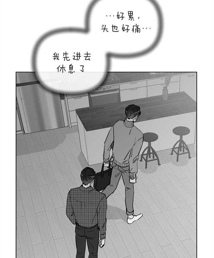 《红色糖果》漫画最新章节第84话 不一样的打扮免费下拉式在线观看章节第【26】张图片