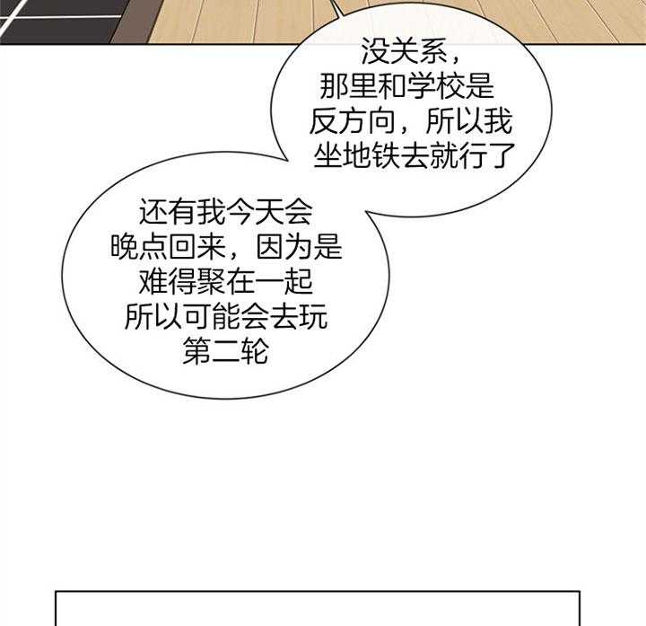 《红色糖果》漫画最新章节第84话 不一样的打扮免费下拉式在线观看章节第【14】张图片