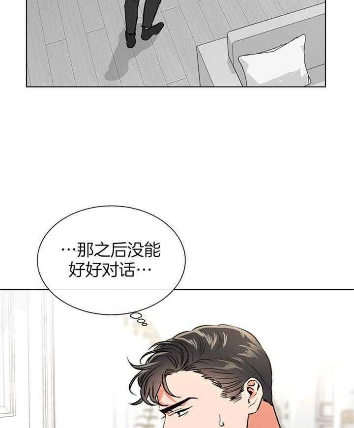 《红色糖果》漫画最新章节第84话 不一样的打扮免费下拉式在线观看章节第【25】张图片