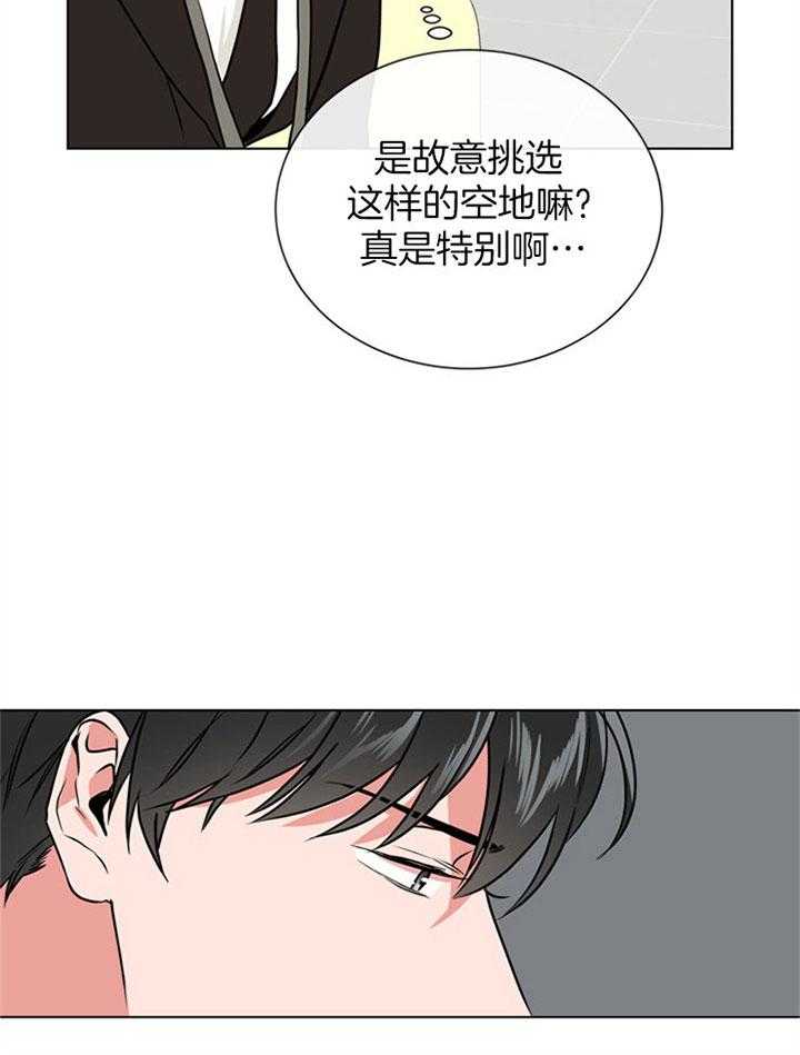 《红色糖果》漫画最新章节第85话 任务免费下拉式在线观看章节第【21】张图片