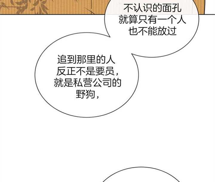 《红色糖果》漫画最新章节第86话 陷阱免费下拉式在线观看章节第【4】张图片