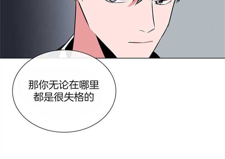 《红色糖果》漫画最新章节第86话 陷阱免费下拉式在线观看章节第【28】张图片