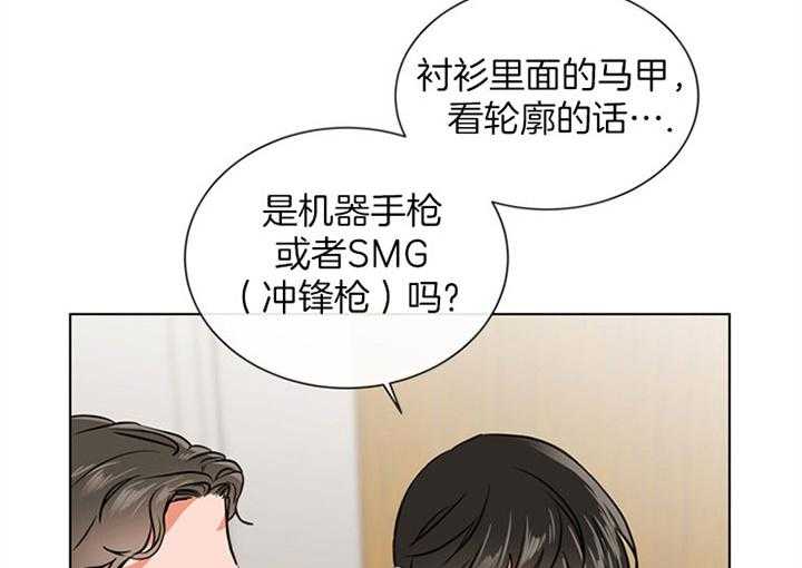 《红色糖果》漫画最新章节第86话 陷阱免费下拉式在线观看章节第【31】张图片