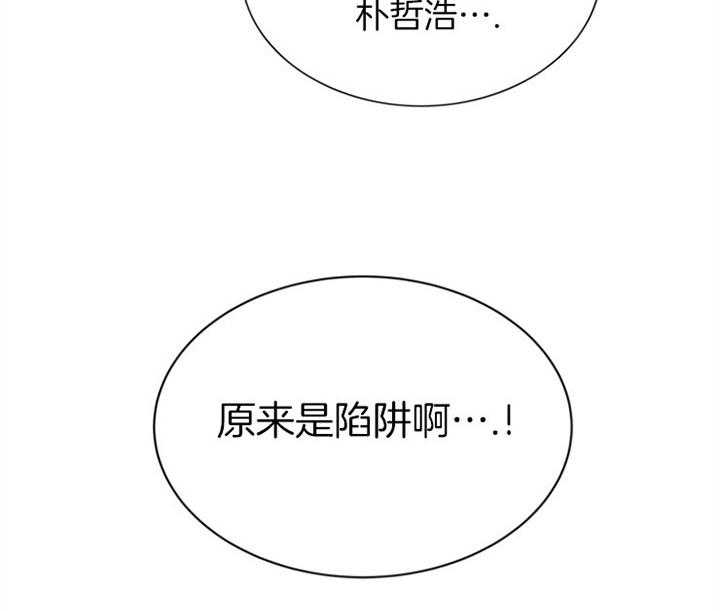 《红色糖果》漫画最新章节第86话 陷阱免费下拉式在线观看章节第【11】张图片