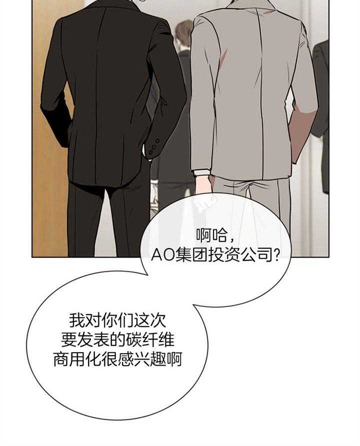 《红色糖果》漫画最新章节第86话 陷阱免费下拉式在线观看章节第【41】张图片