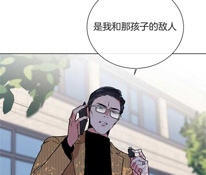 《红色糖果》漫画最新章节第86话 陷阱免费下拉式在线观看章节第【3】张图片