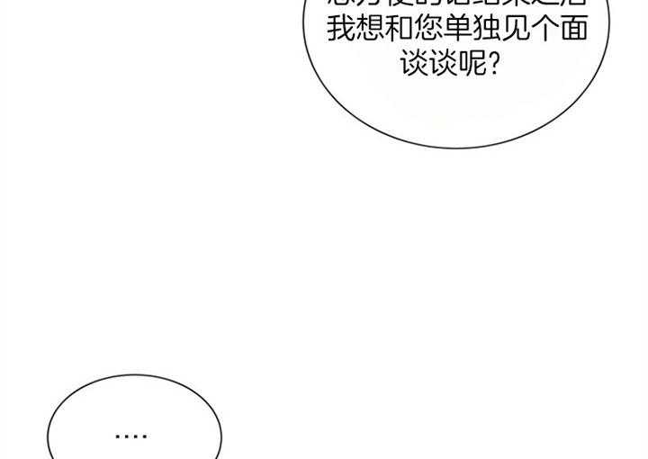 《红色糖果》漫画最新章节第86话 陷阱免费下拉式在线观看章节第【38】张图片