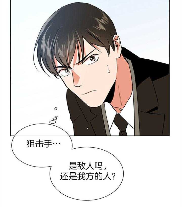 《红色糖果》漫画最新章节第88话 阻击手免费下拉式在线观看章节第【31】张图片