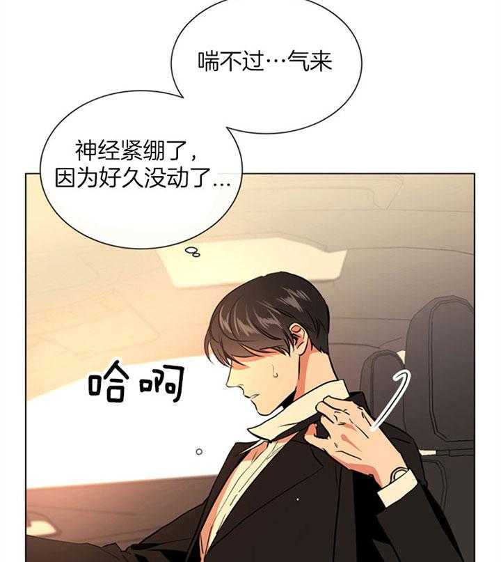 《红色糖果》漫画最新章节第88话 阻击手免费下拉式在线观看章节第【5】张图片