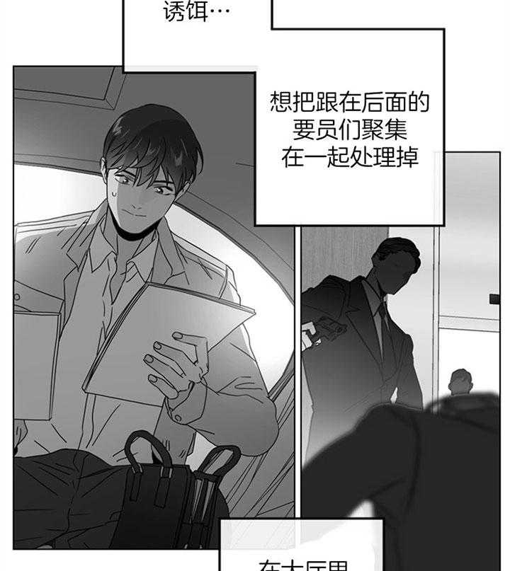 《红色糖果》漫画最新章节第88话 阻击手免费下拉式在线观看章节第【8】张图片