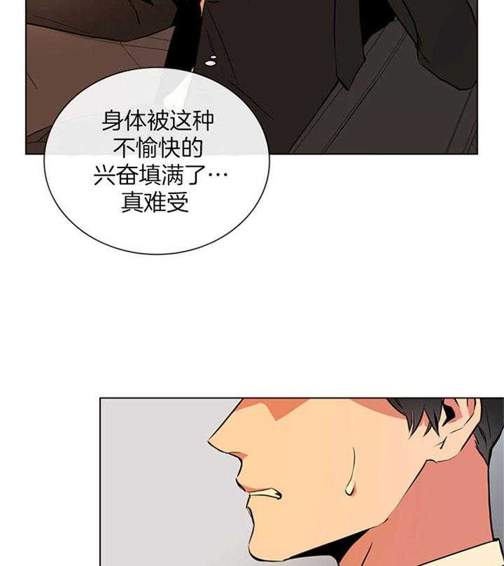 《红色糖果》漫画最新章节第88话 阻击手免费下拉式在线观看章节第【4】张图片