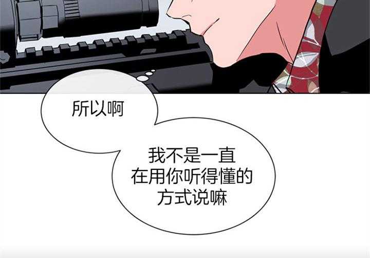 《红色糖果》漫画最新章节第88话 阻击手免费下拉式在线观看章节第【27】张图片