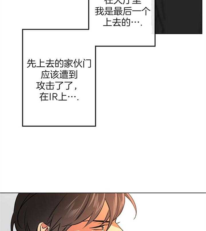 《红色糖果》漫画最新章节第88话 阻击手免费下拉式在线观看章节第【7】张图片