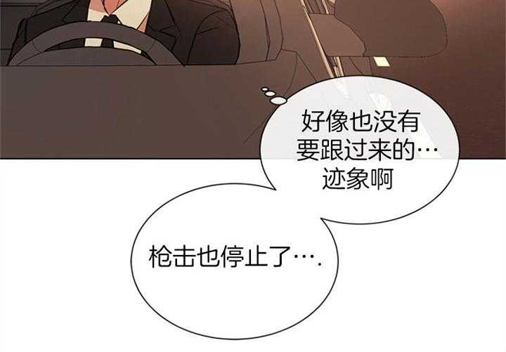 《红色糖果》漫画最新章节第88话 阻击手免费下拉式在线观看章节第【11】张图片