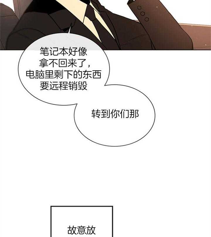 《红色糖果》漫画最新章节第88话 阻击手免费下拉式在线观看章节第【9】张图片