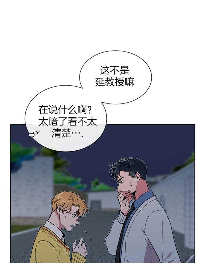 《红色糖果》漫画最新章节第89话 回家免费下拉式在线观看章节第【28】张图片