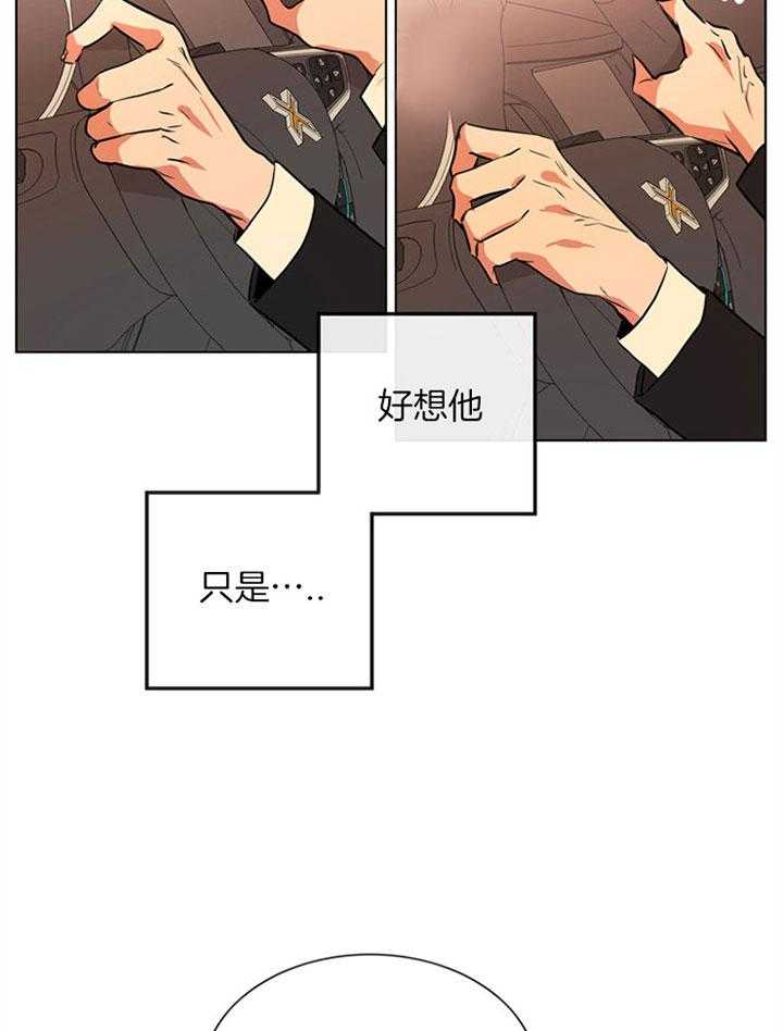 《红色糖果》漫画最新章节第89话 回家免费下拉式在线观看章节第【34】张图片