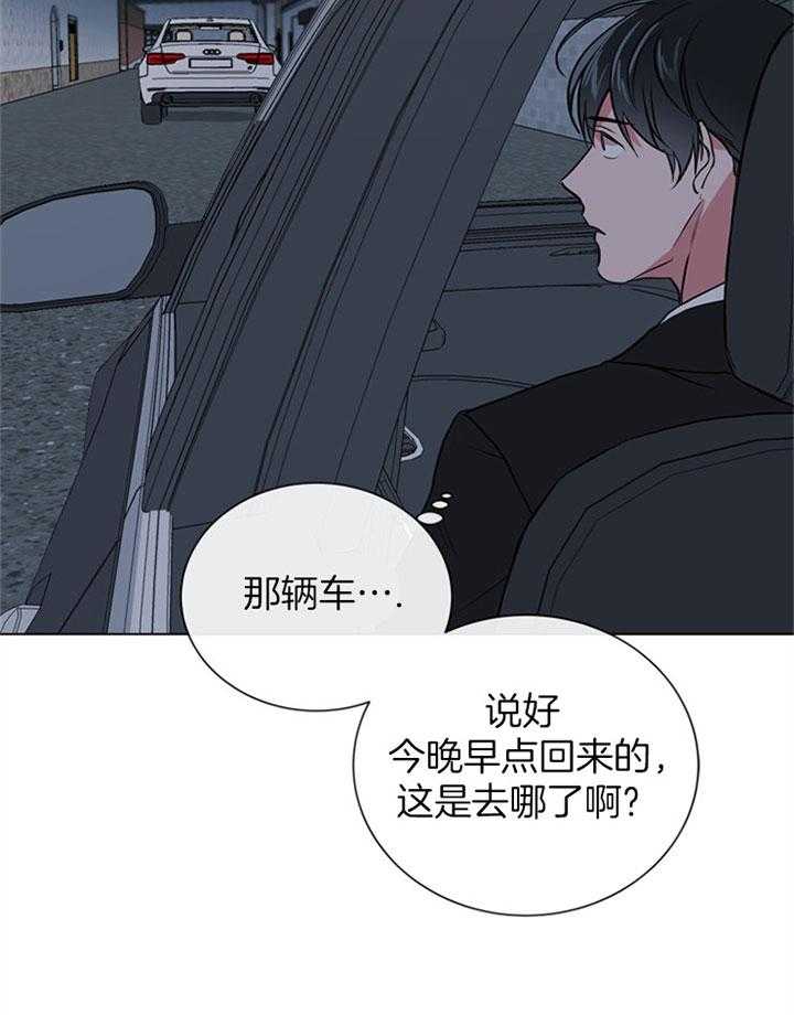 《红色糖果》漫画最新章节第89话 回家免费下拉式在线观看章节第【30】张图片