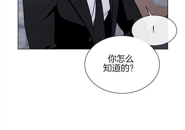 《红色糖果》漫画最新章节第90话 初见免费下拉式在线观看章节第【28】张图片