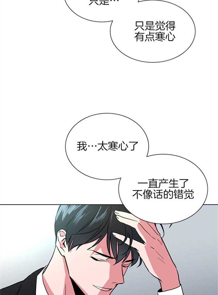 《红色糖果》漫画最新章节第90话 初见免费下拉式在线观看章节第【19】张图片