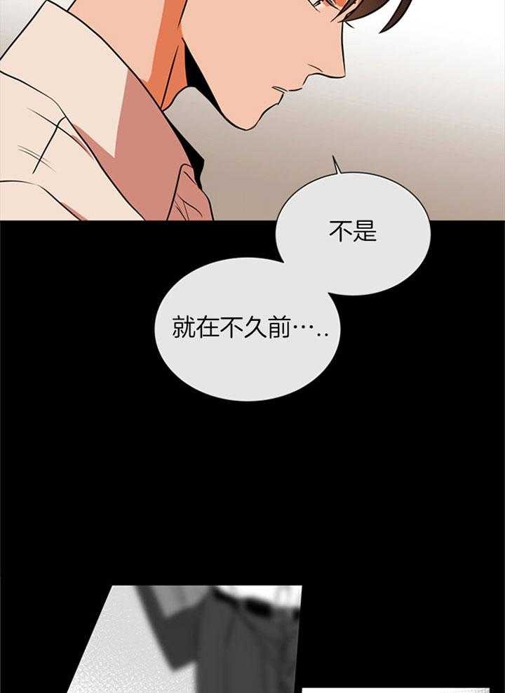 《红色糖果》漫画最新章节第91话 喜欢免费下拉式在线观看章节第【24】张图片