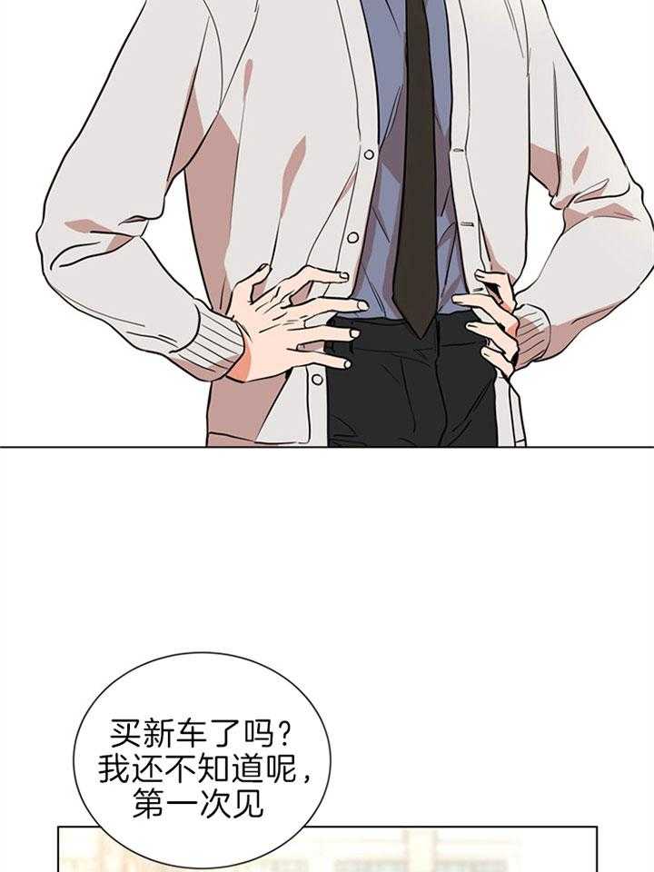 《红色糖果》漫画最新章节第92话 事故免费下拉式在线观看章节第【4】张图片