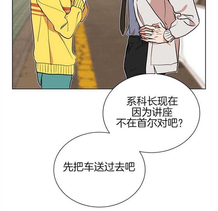 《红色糖果》漫画最新章节第93话 扛锅免费下拉式在线观看章节第【33】张图片