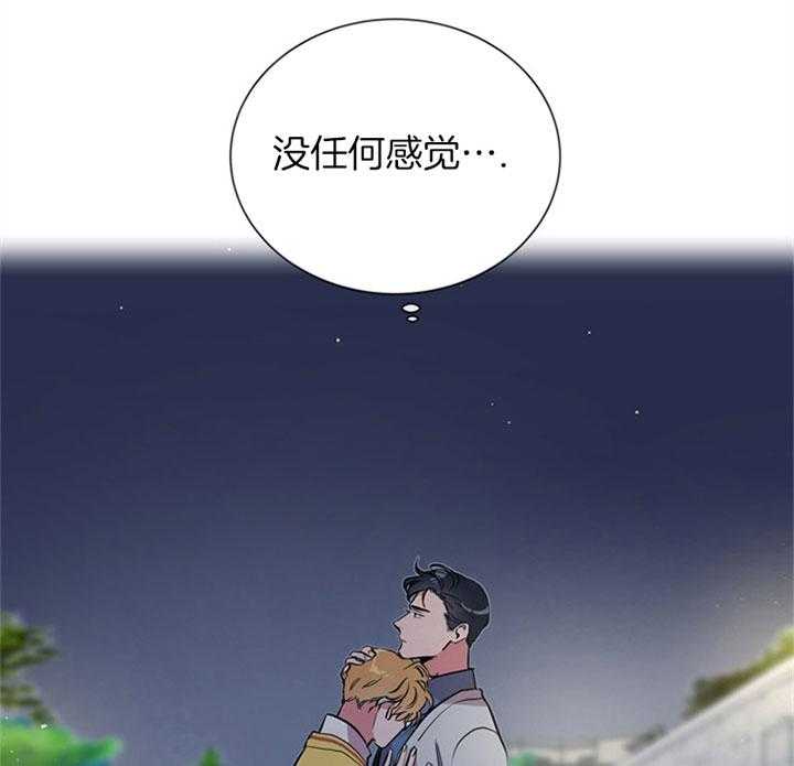 《红色糖果》漫画最新章节第93话 扛锅免费下拉式在线观看章节第【12】张图片