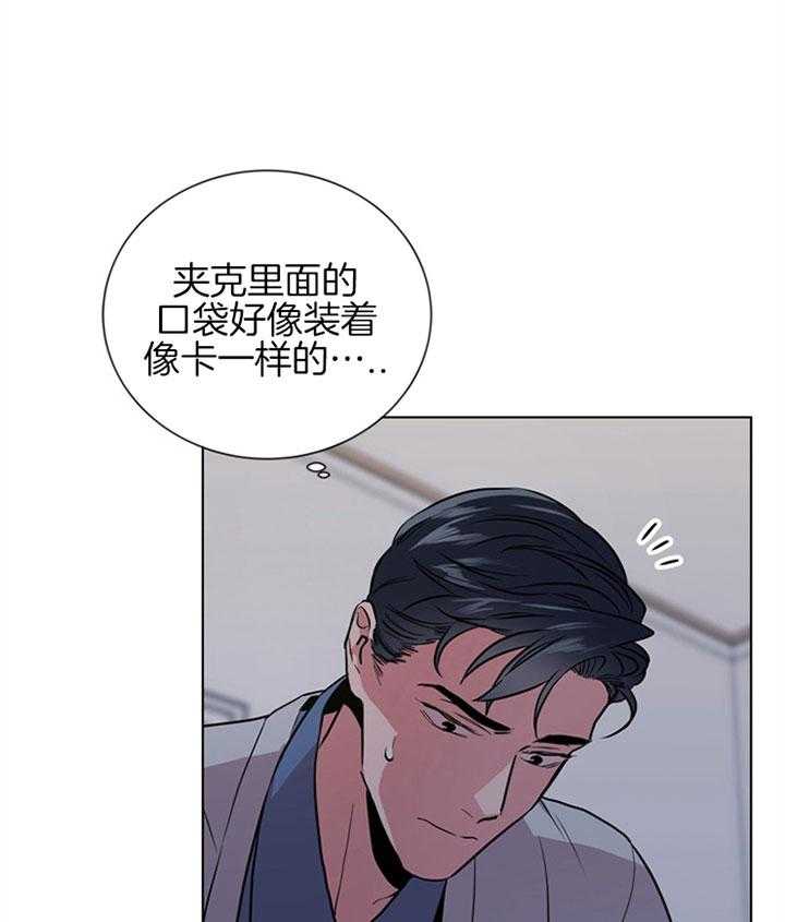 《红色糖果》漫画最新章节第94话 发现免费下拉式在线观看章节第【6】张图片