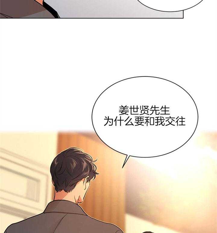 《红色糖果》漫画最新章节第96话 为什么免费下拉式在线观看章节第【26】张图片