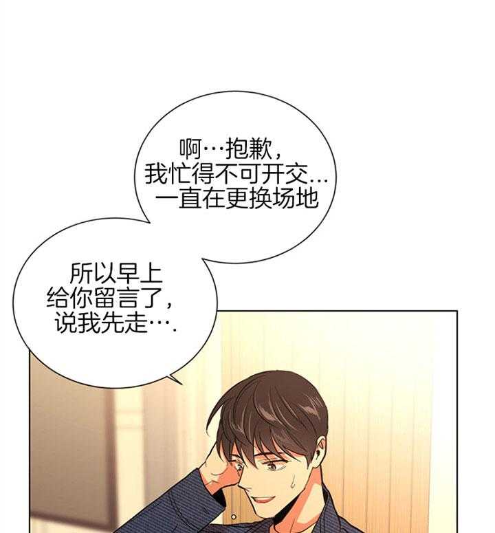 《红色糖果》漫画最新章节第96话 为什么免费下拉式在线观看章节第【31】张图片