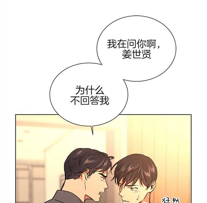 《红色糖果》漫画最新章节第96话 为什么免费下拉式在线观看章节第【4】张图片