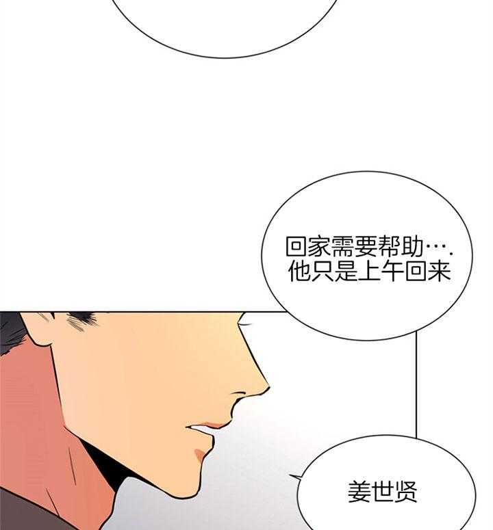 《红色糖果》漫画最新章节第96话 为什么免费下拉式在线观看章节第【27】张图片