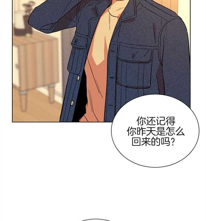 《红色糖果》漫画最新章节第96话 为什么免费下拉式在线观看章节第【30】张图片