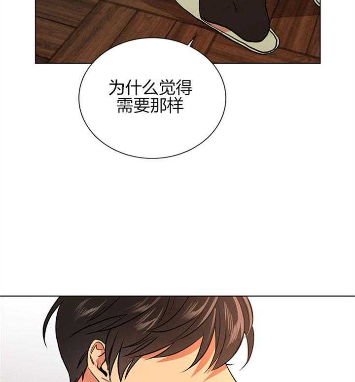 《红色糖果》漫画最新章节第96话 为什么免费下拉式在线观看章节第【19】张图片