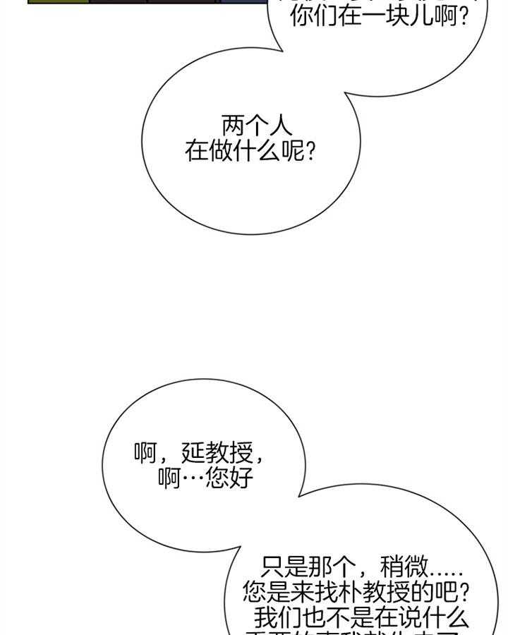 《红色糖果》漫画最新章节第97话 我们在交往免费下拉式在线观看章节第【9】张图片