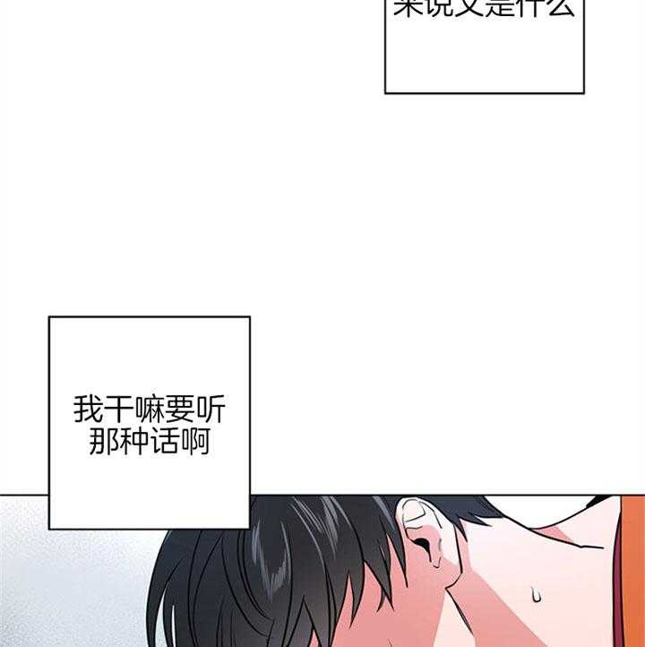 《红色糖果》漫画最新章节第100话 朋友之上免费下拉式在线观看章节第【10】张图片