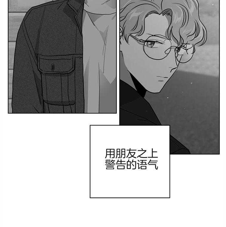 《红色糖果》漫画最新章节第100话 朋友之上免费下拉式在线观看章节第【19】张图片