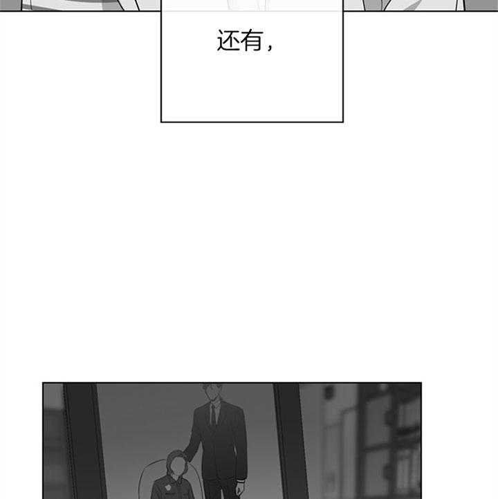 《红色糖果》漫画最新章节第100话 朋友之上免费下拉式在线观看章节第【17】张图片