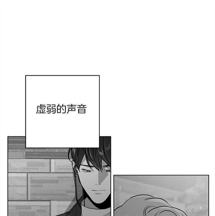 《红色糖果》漫画最新章节第100话 朋友之上免费下拉式在线观看章节第【20】张图片